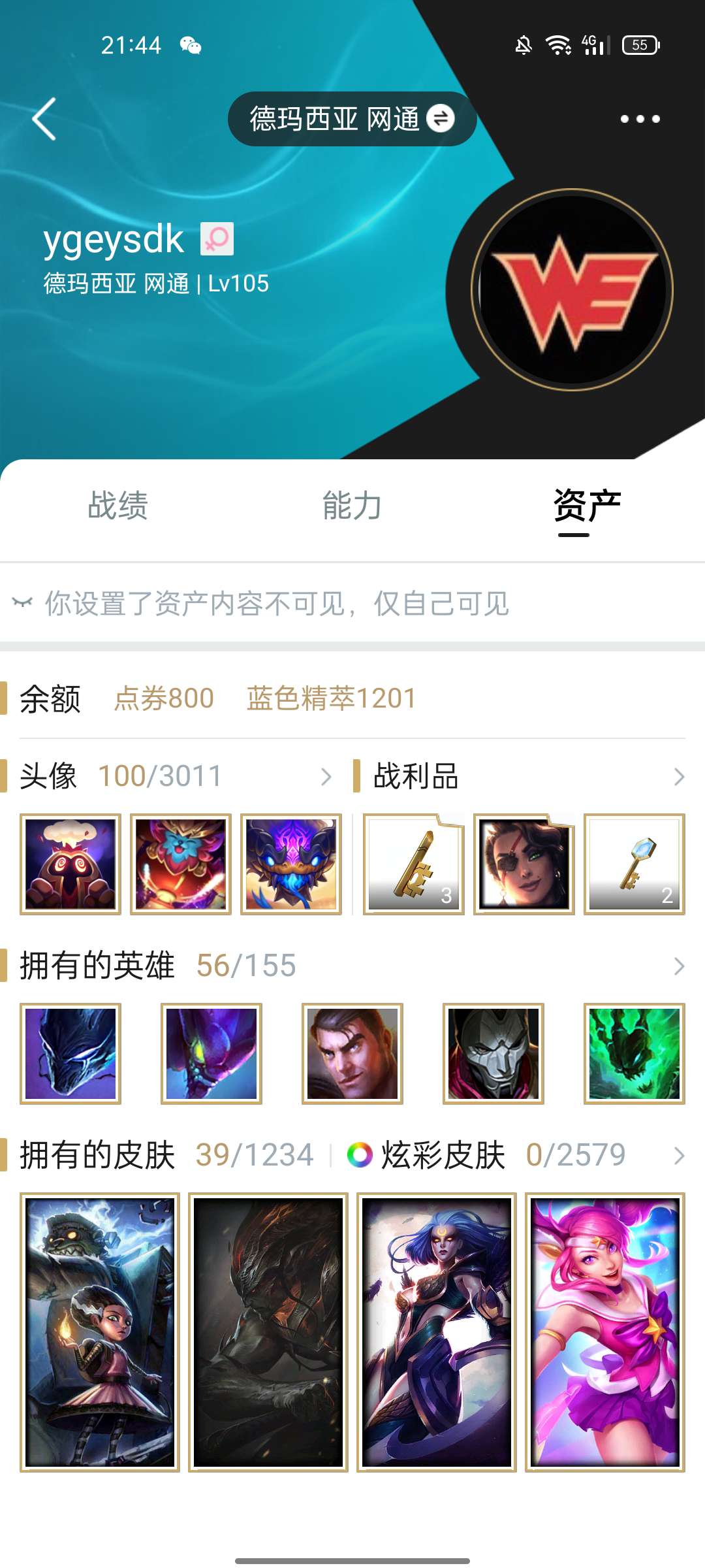 英雄联盟租号