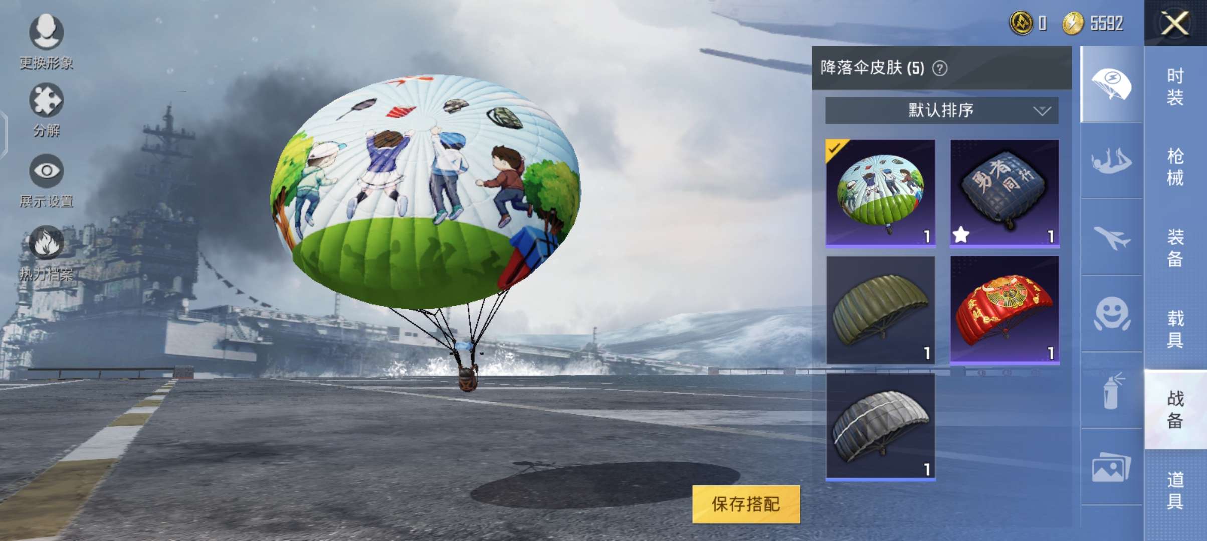 和平精英租号