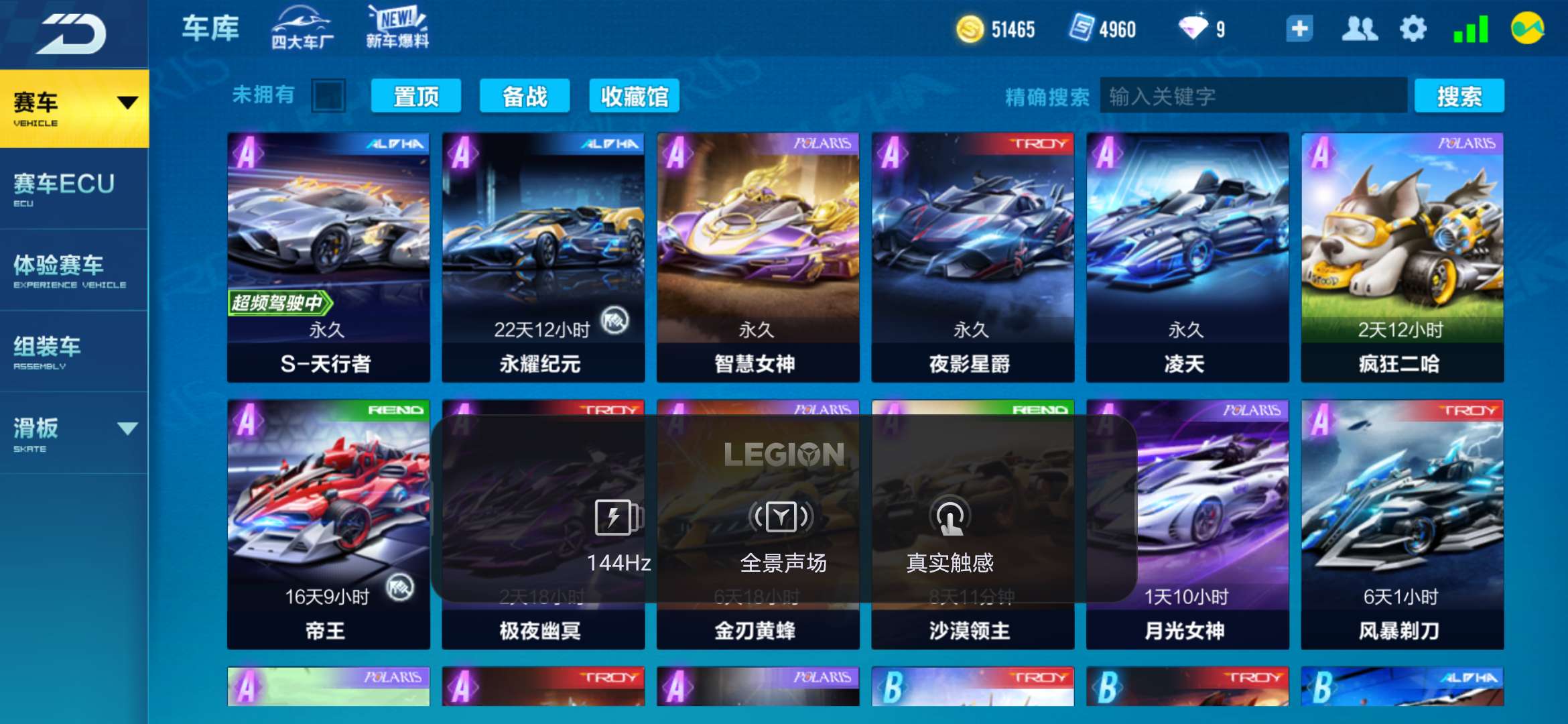 QQ飞车手游租号
