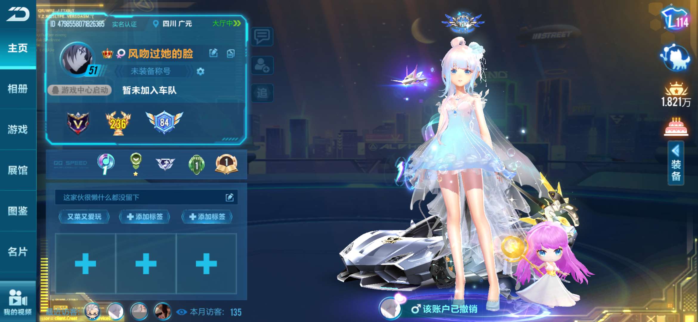 QQ飞车手游租号