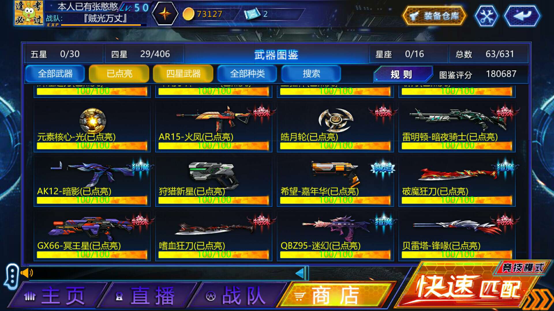 火线精英手机版租号