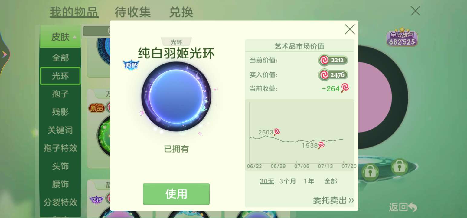 球球大作战租号