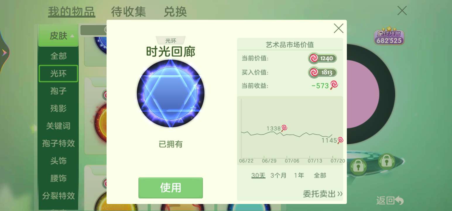 球球大作战租号