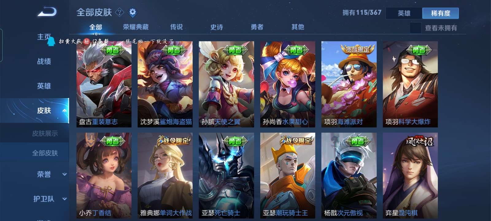 王者荣耀租号