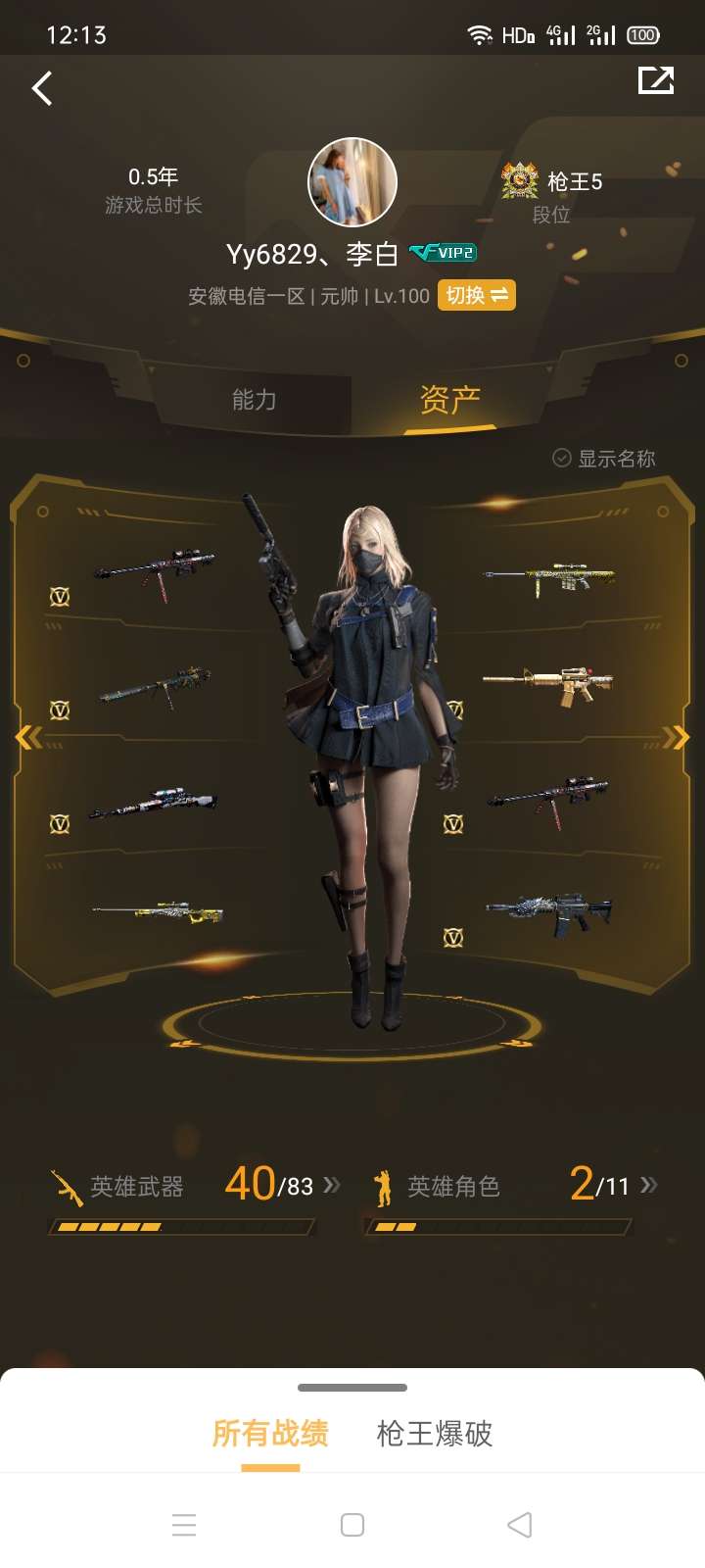 穿越火线租号