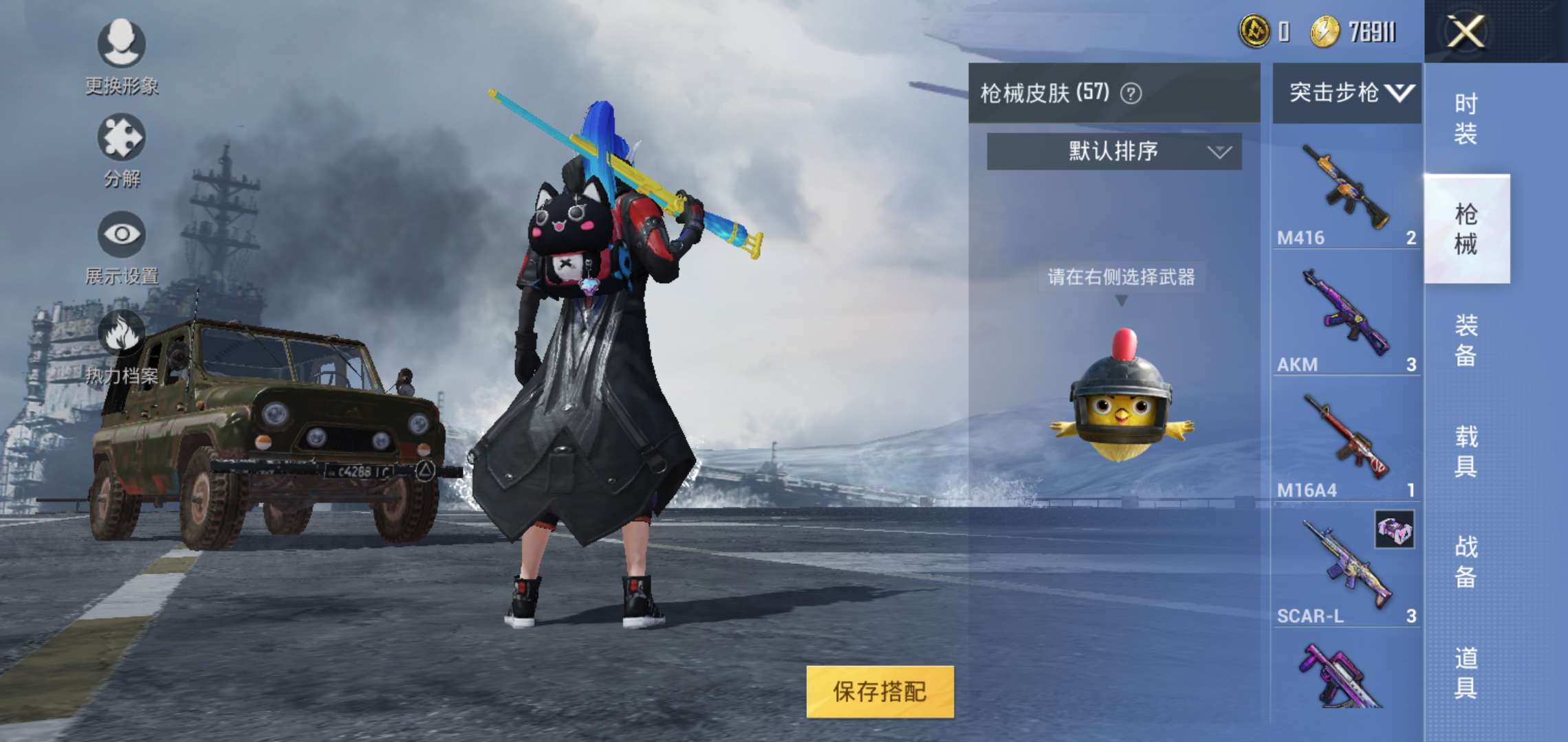 和平精英租号