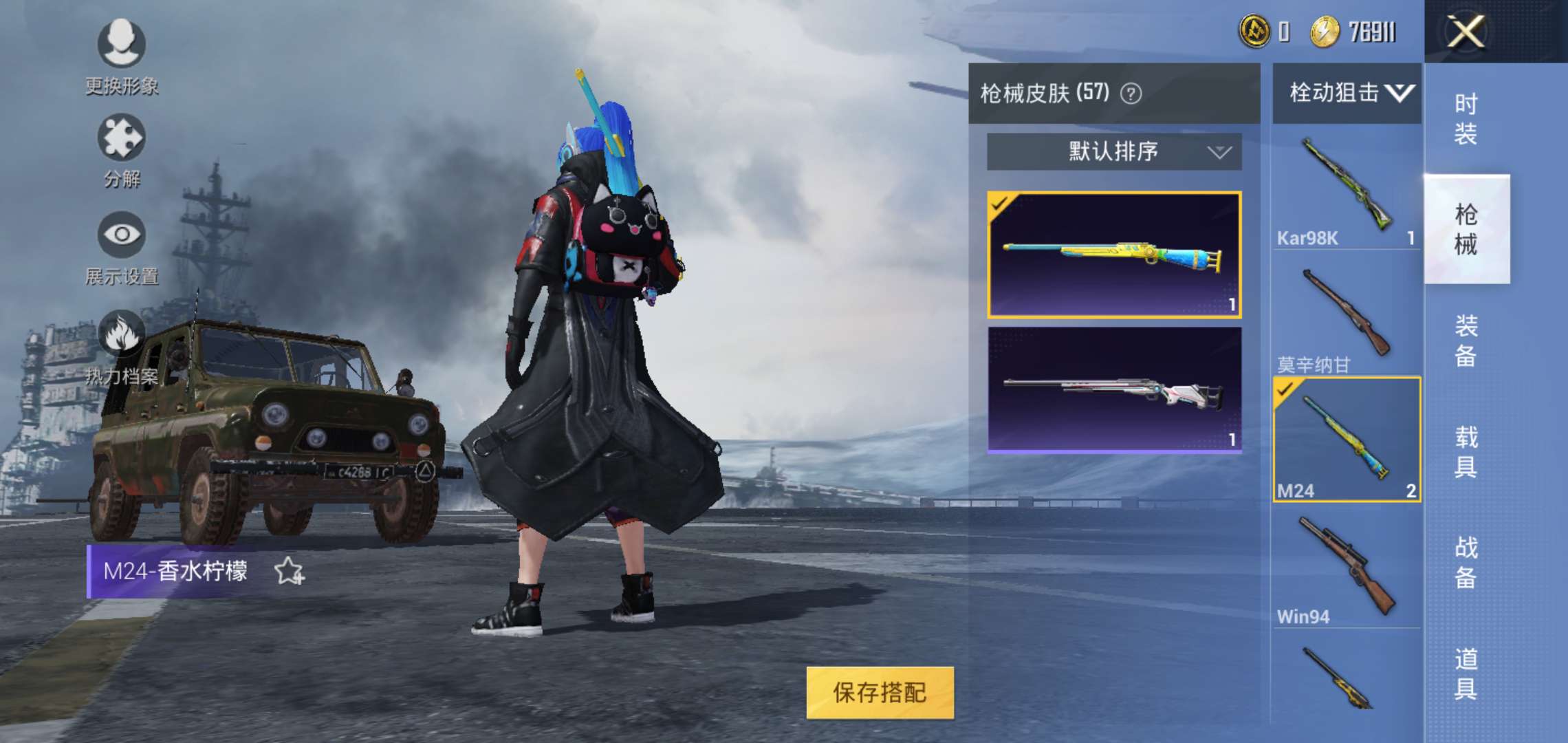 和平精英租号