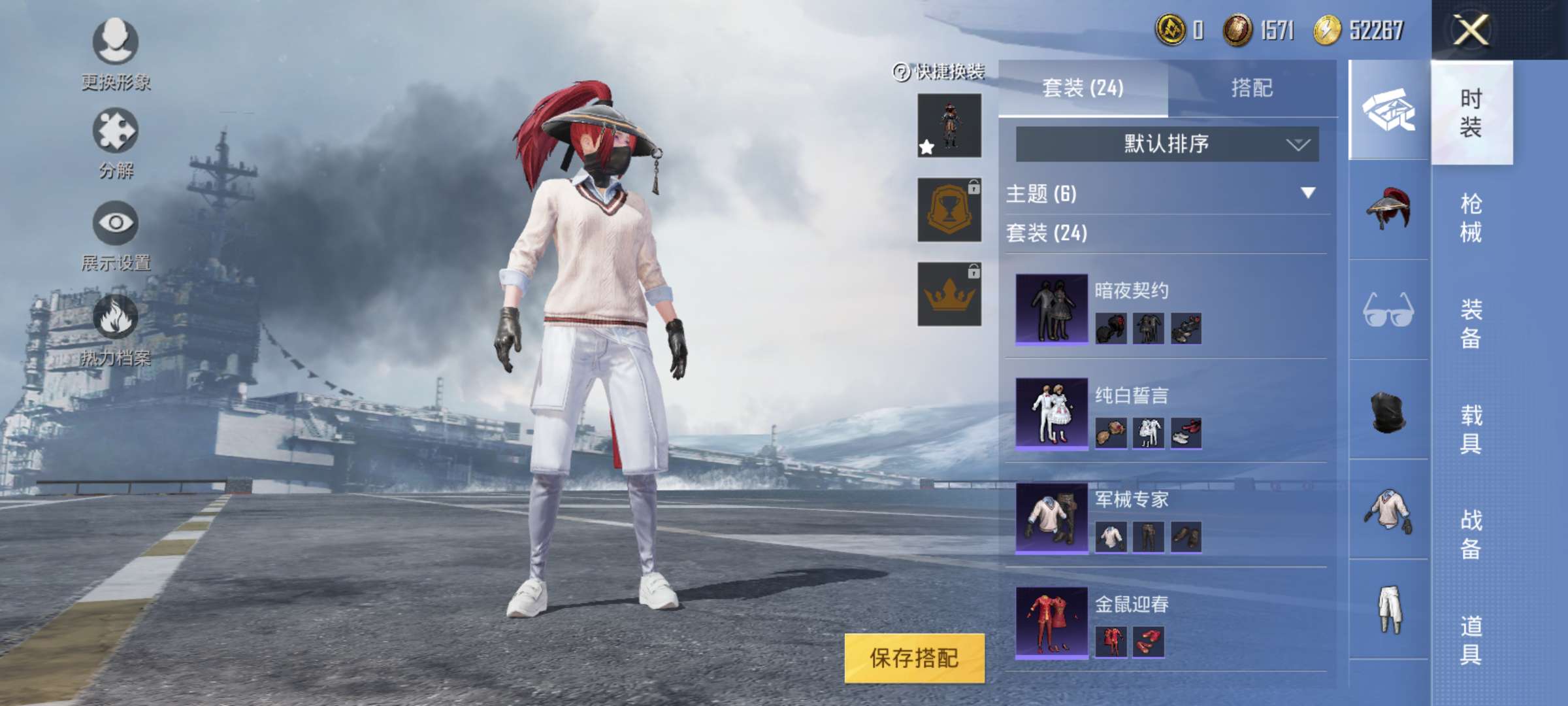 和平精英租号