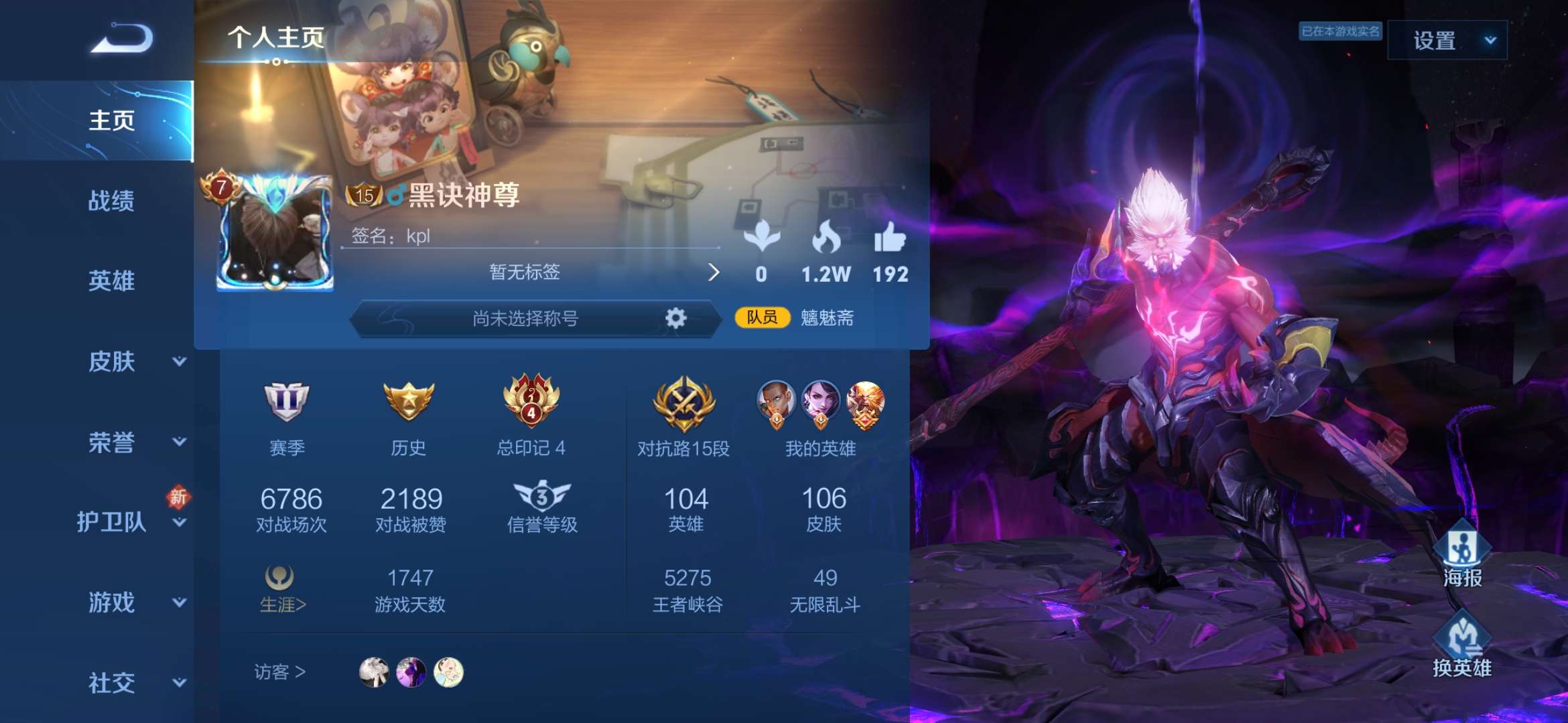 王者荣耀租号