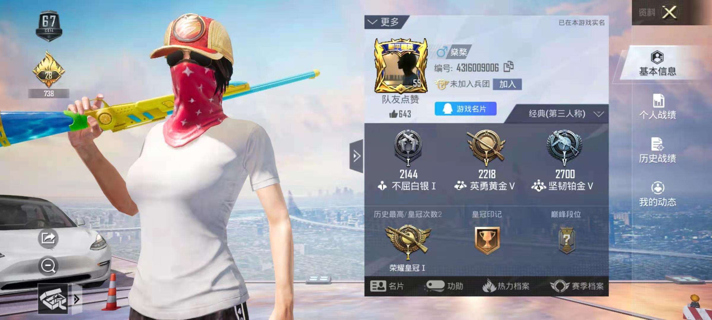 和平精英租号