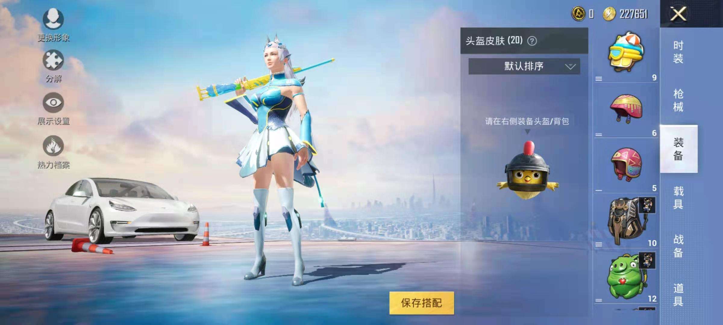 和平精英租号