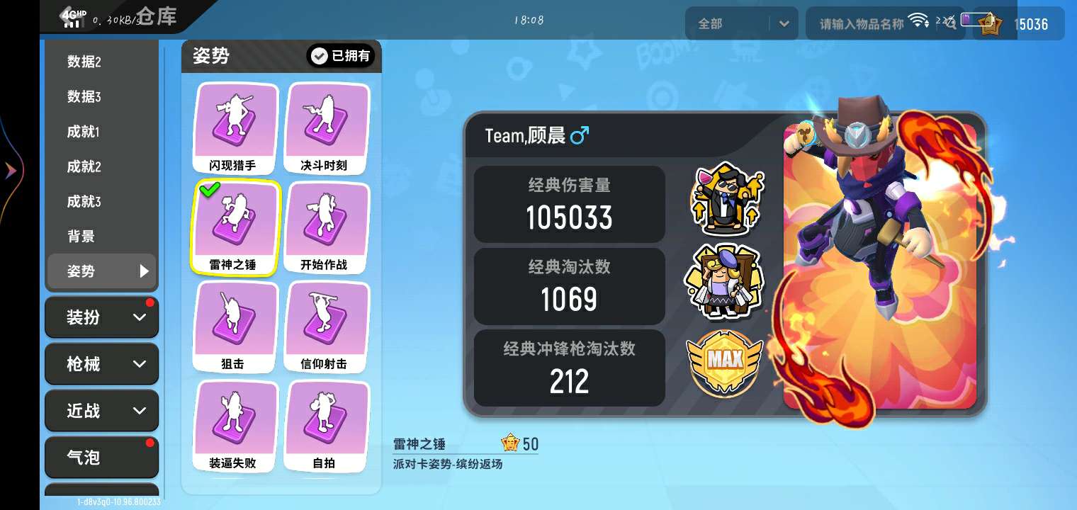 香肠派对租号