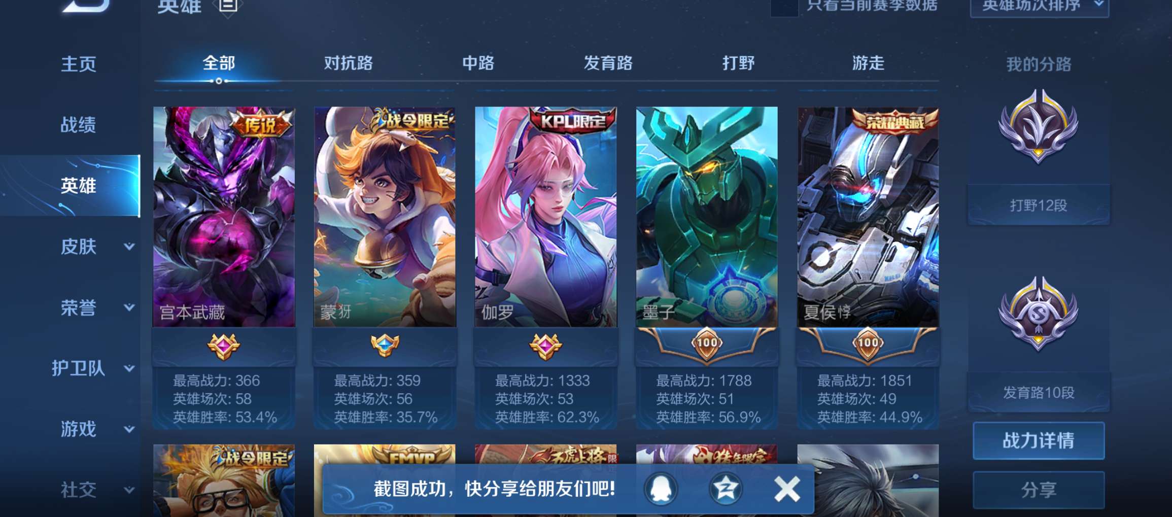 王者荣耀租号