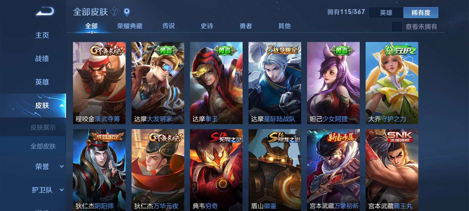 王者荣耀租号