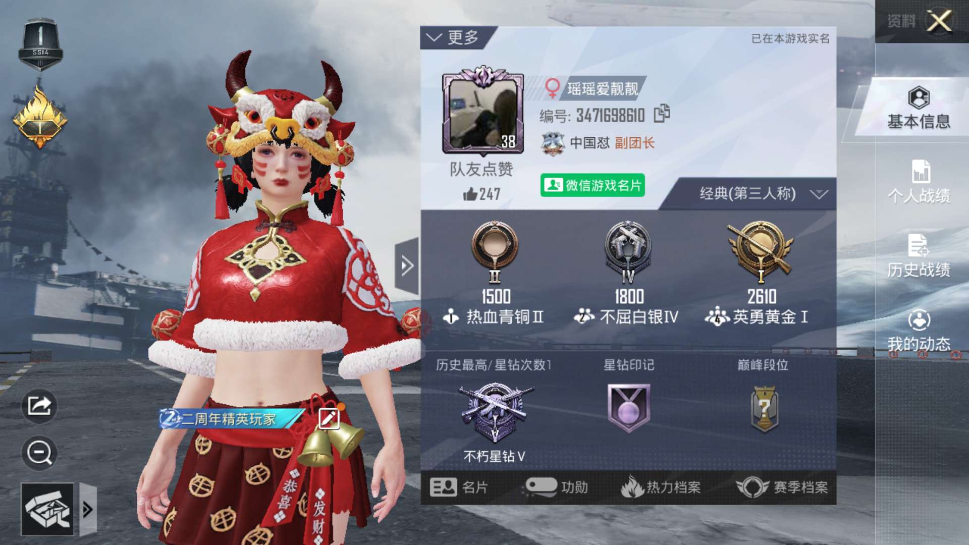 和平精英租号