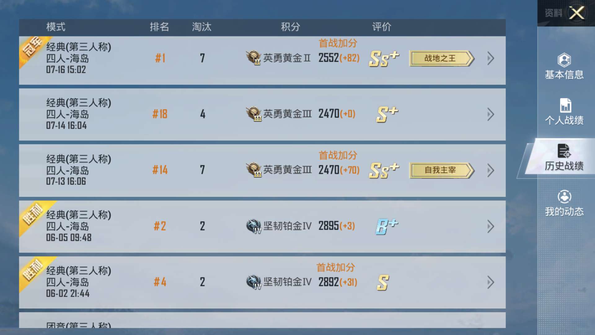 和平精英租号