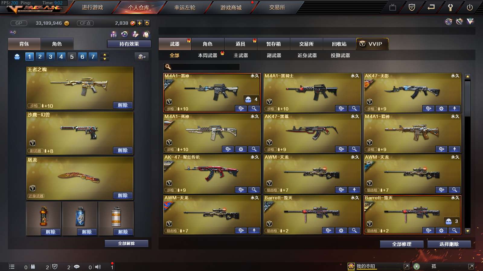 穿越火线租号