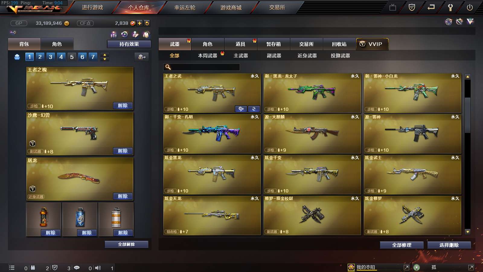 穿越火线租号
