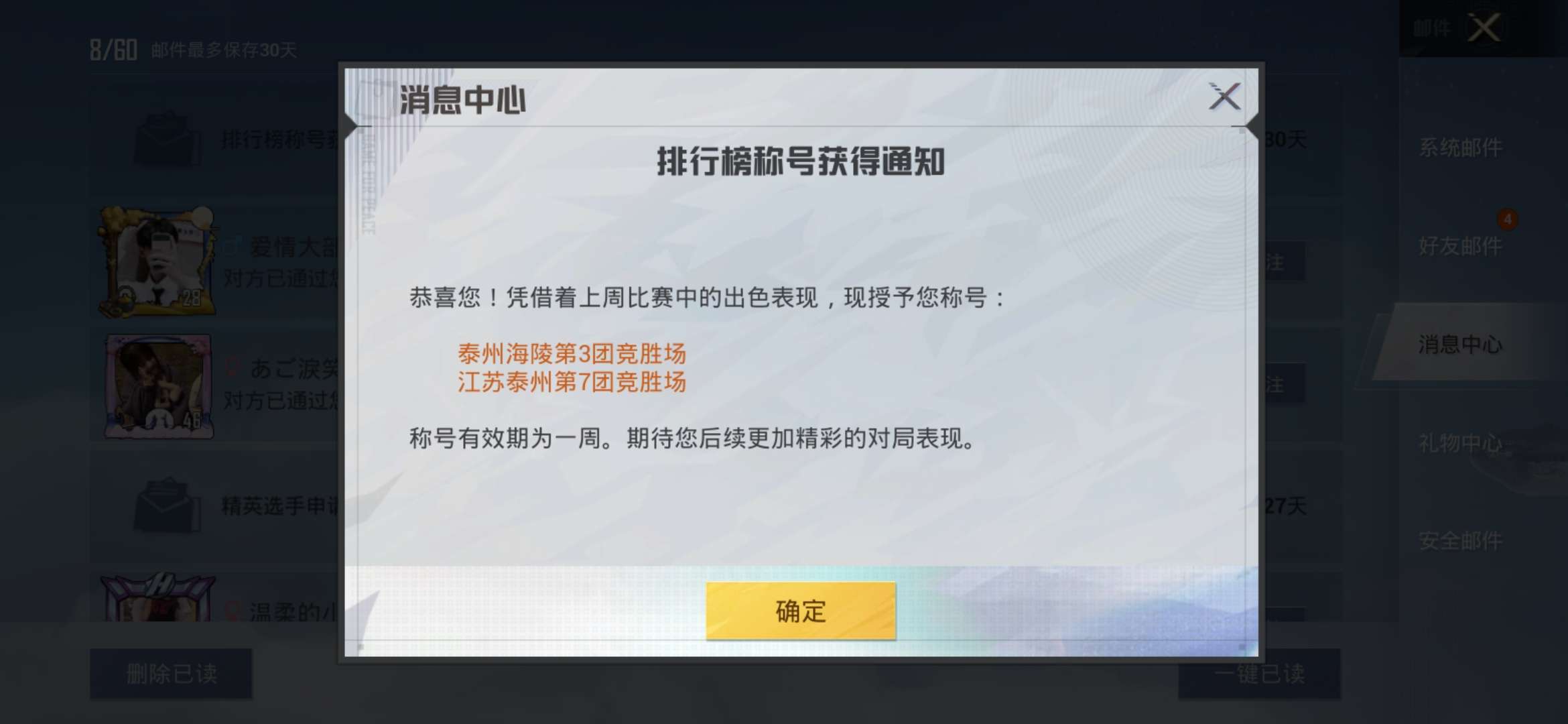和平精英租号
