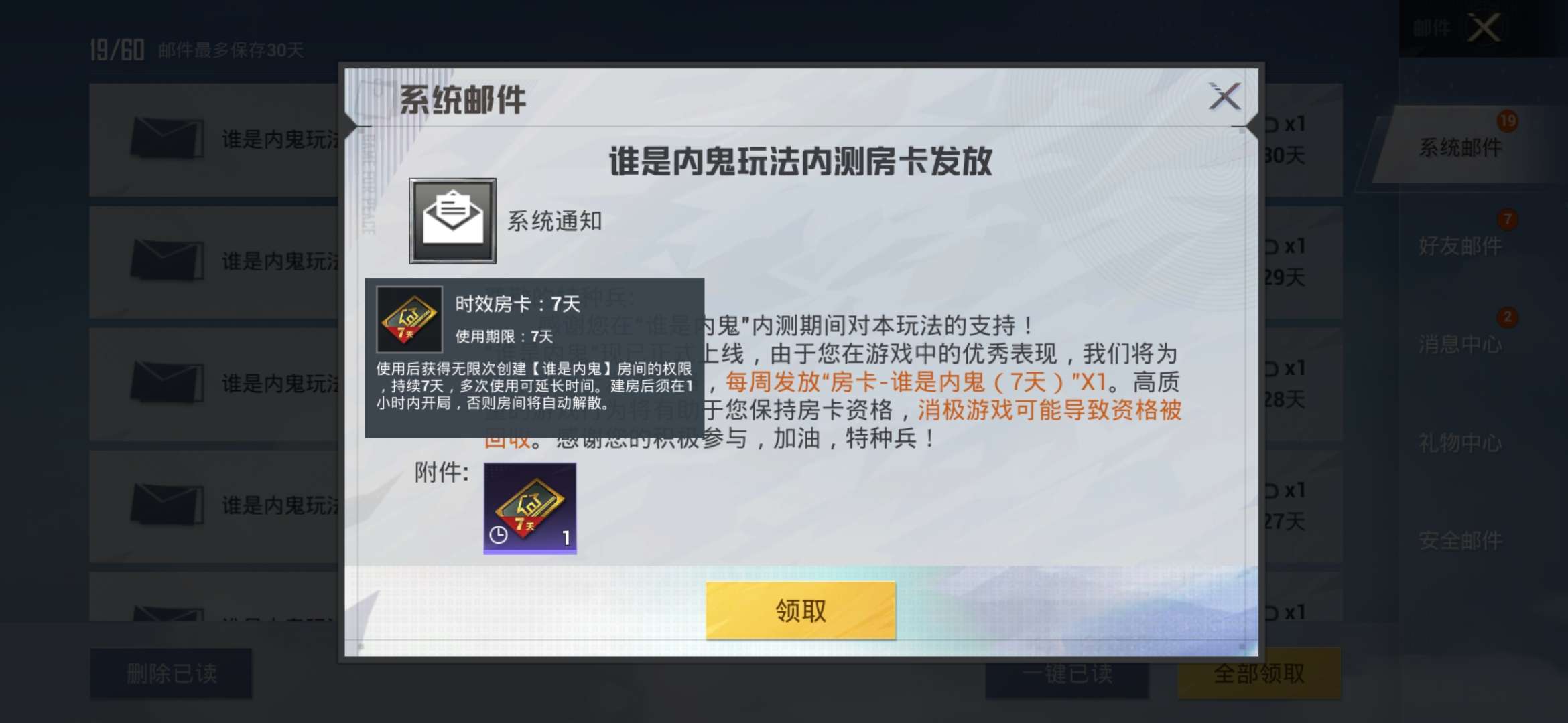 和平精英租号