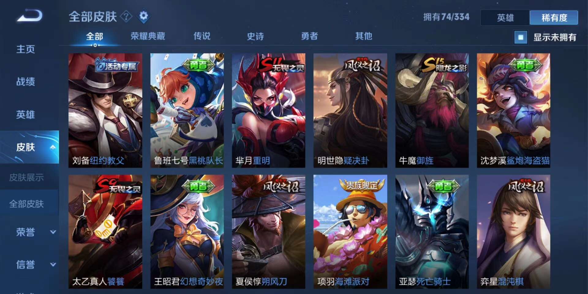 王者荣耀租号
