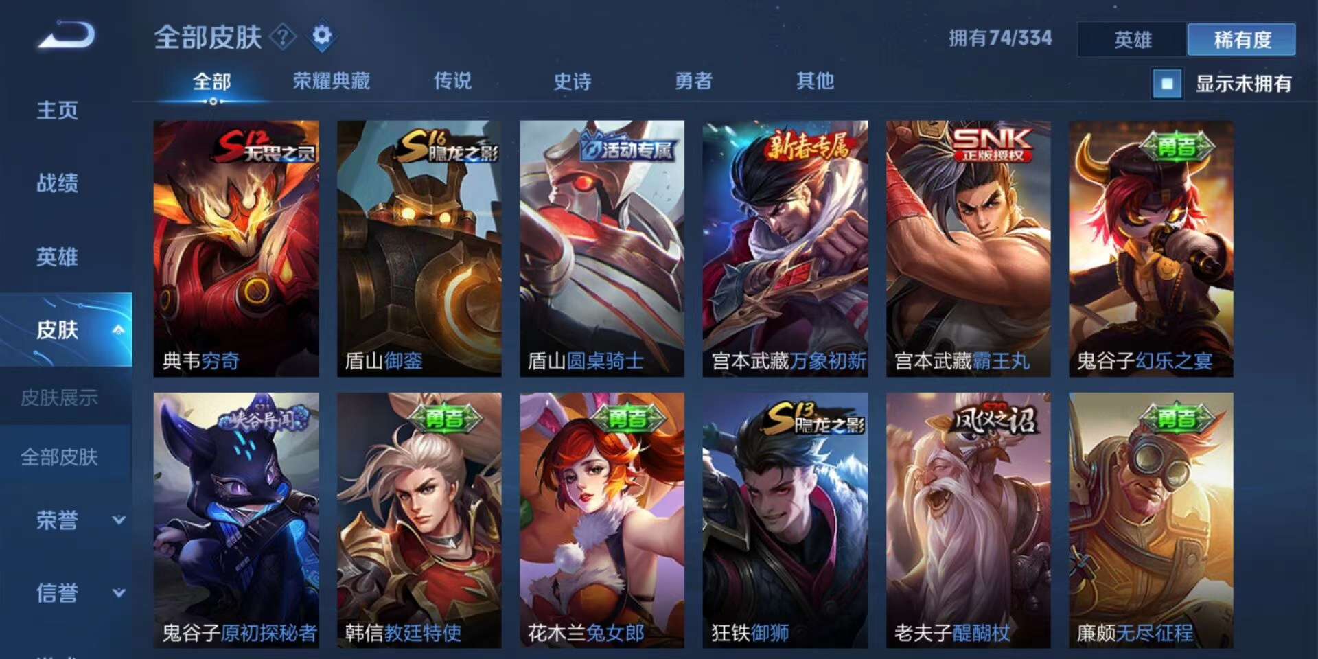 王者荣耀租号