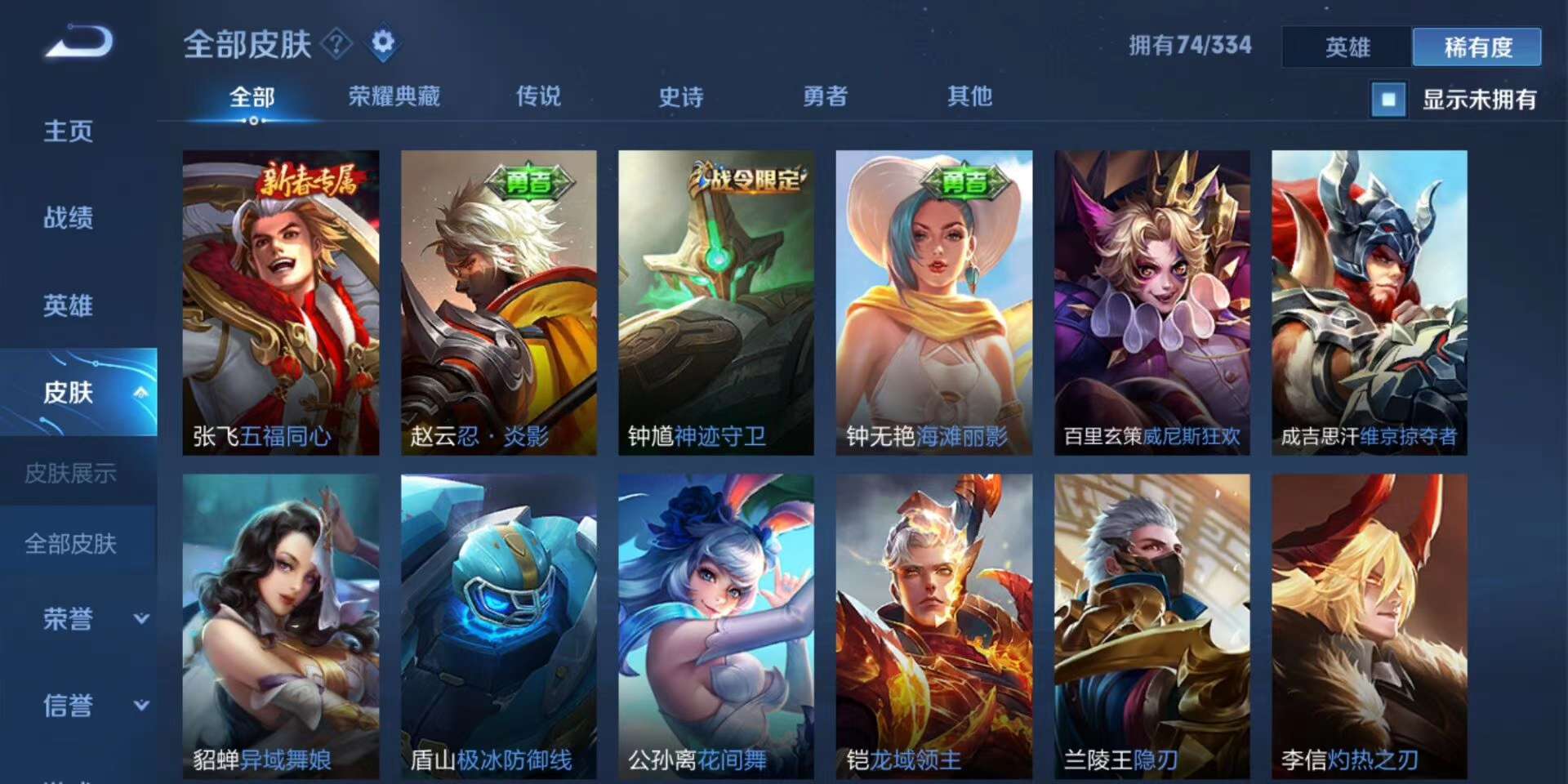 王者荣耀租号