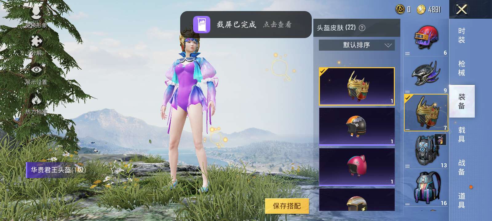 和平精英租号
