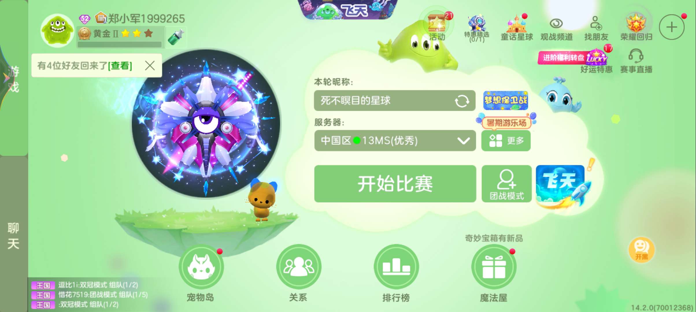 球球大作战租号