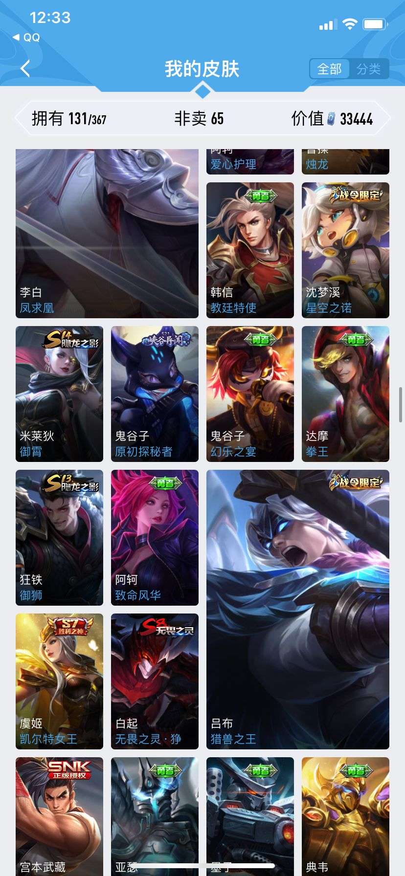 王者荣耀租号