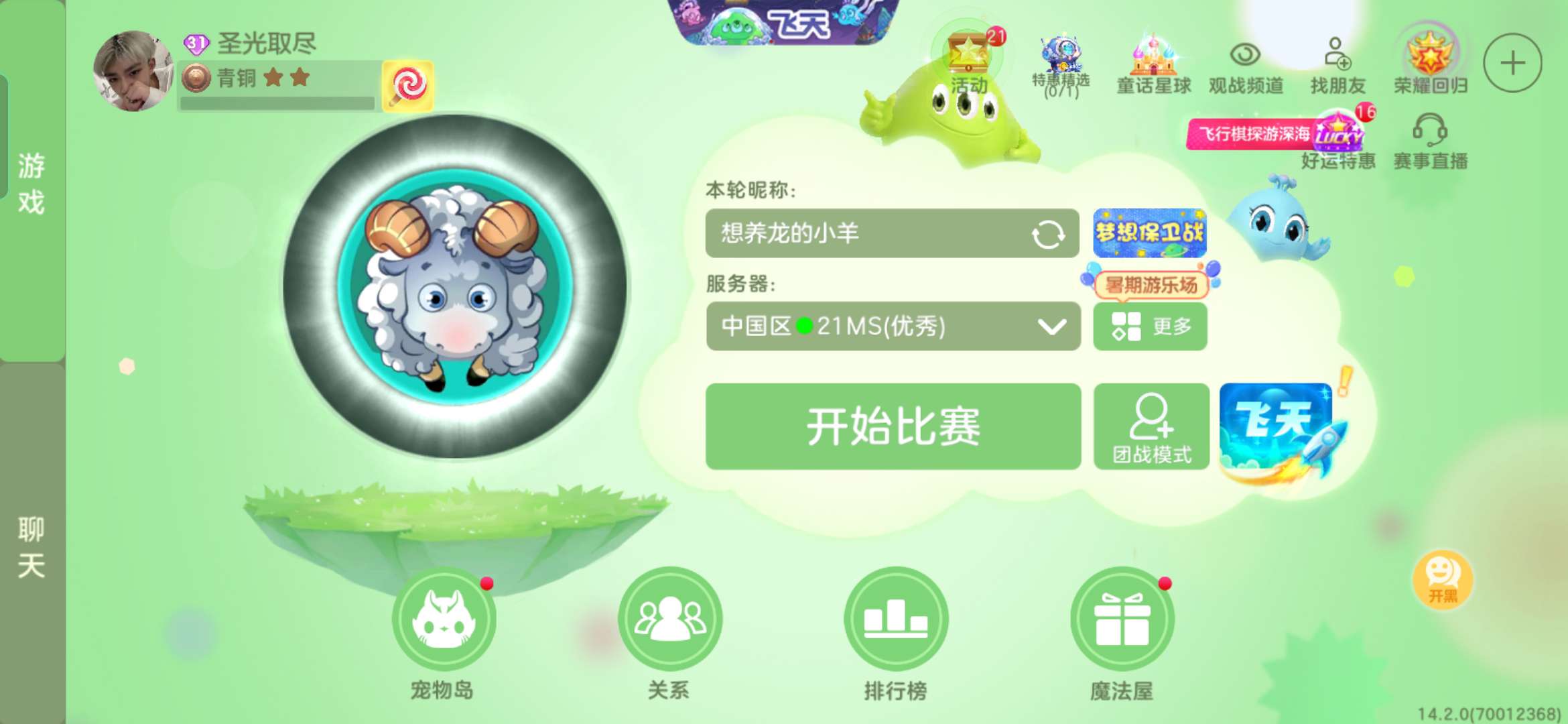 球球大作战租号