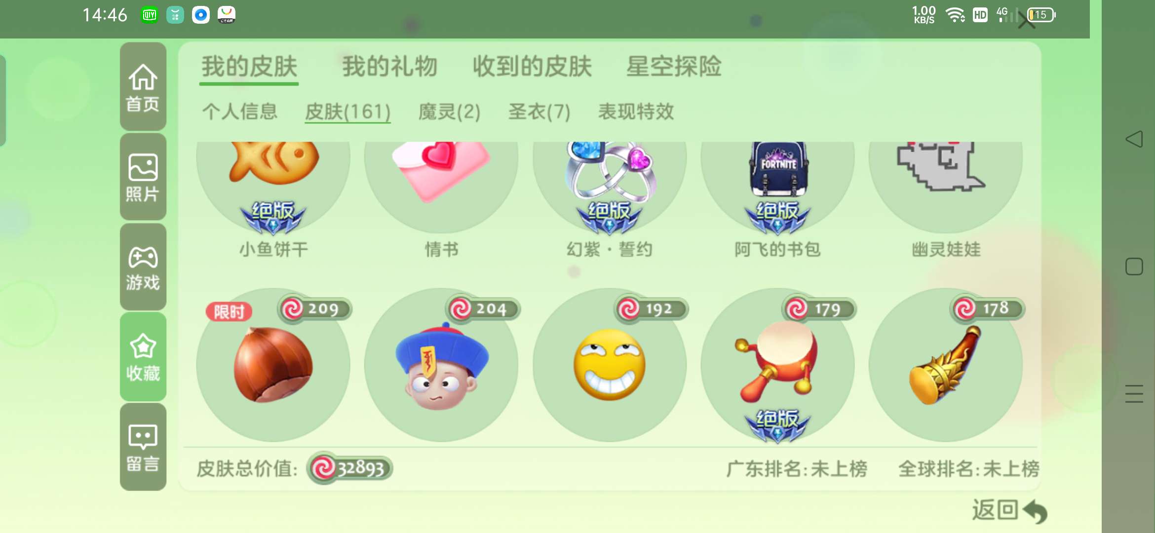 球球大作战租号