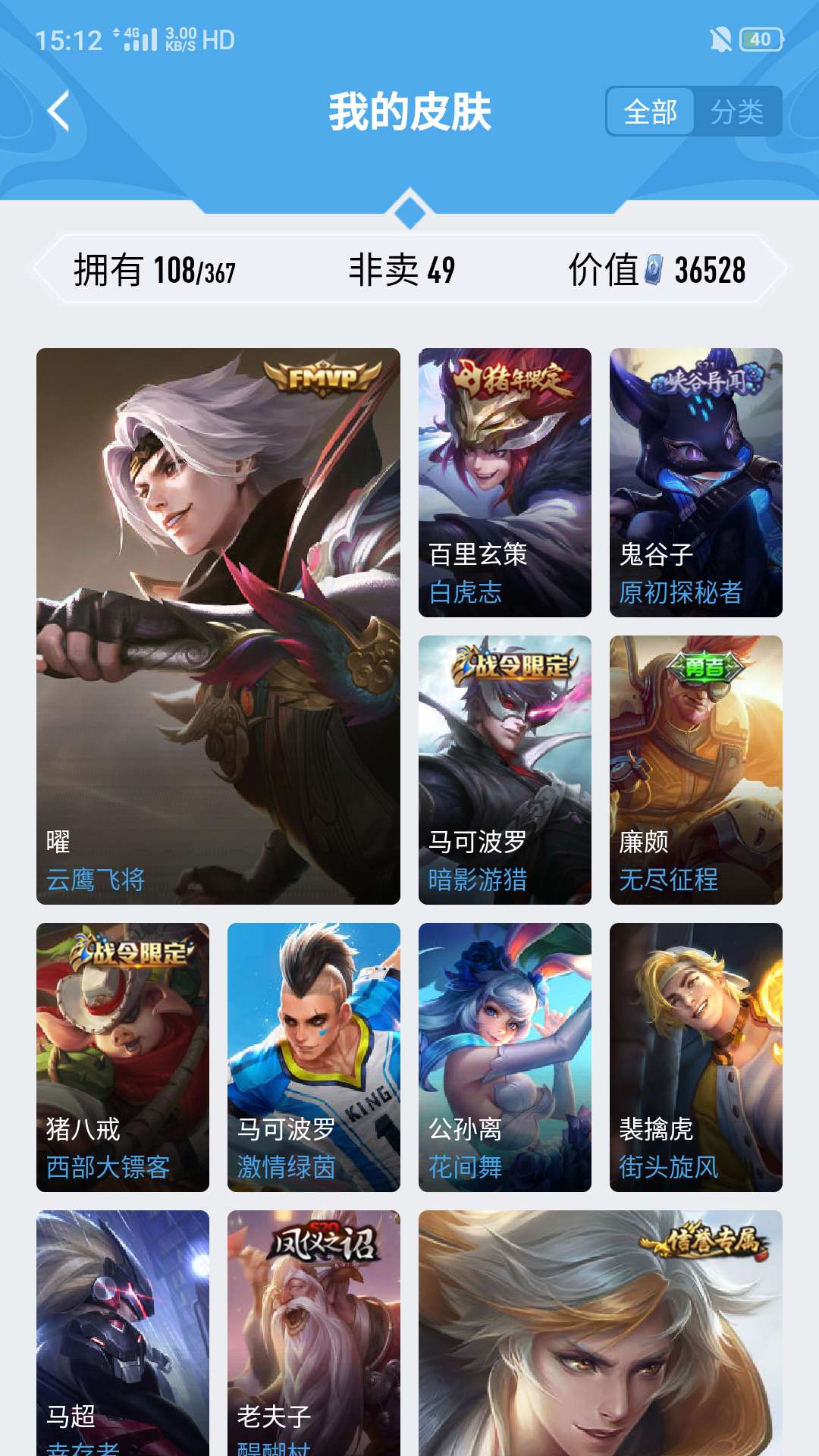 王者荣耀租号