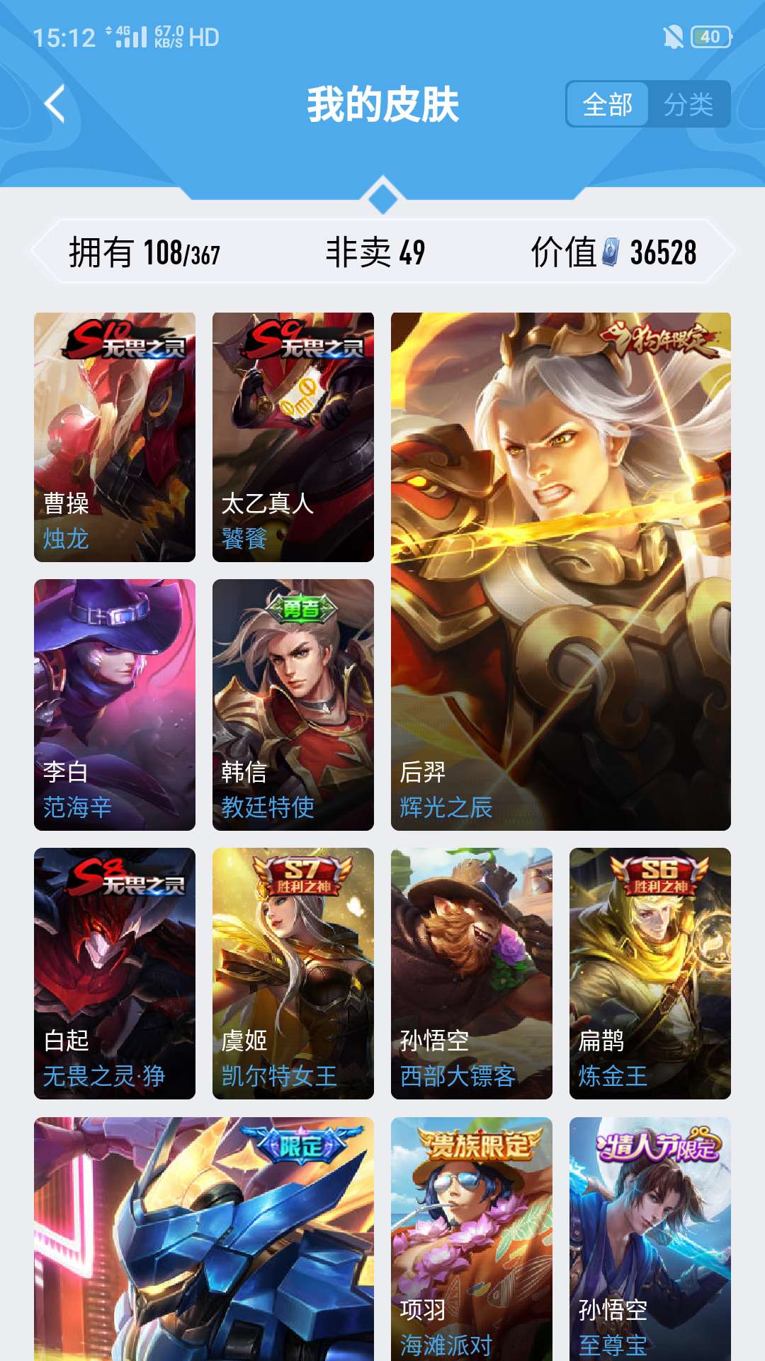 王者荣耀租号