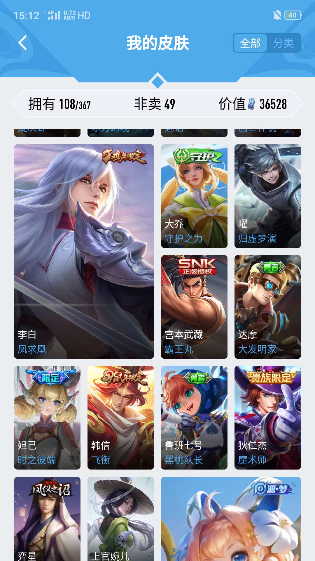 王者荣耀租号