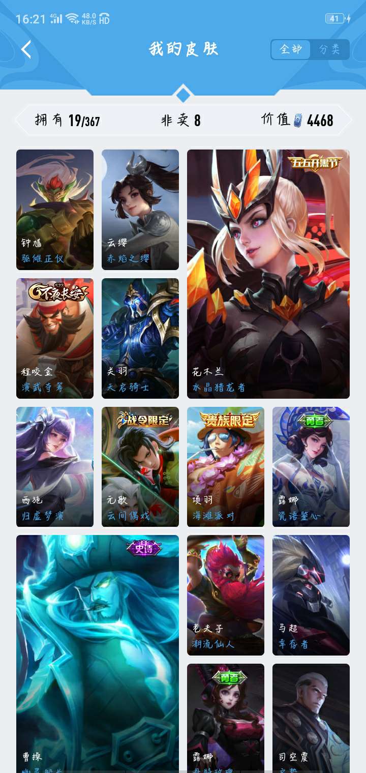 王者荣耀租号