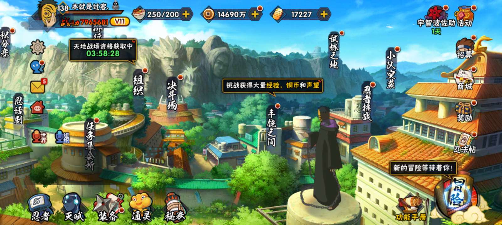 火影忍者租号