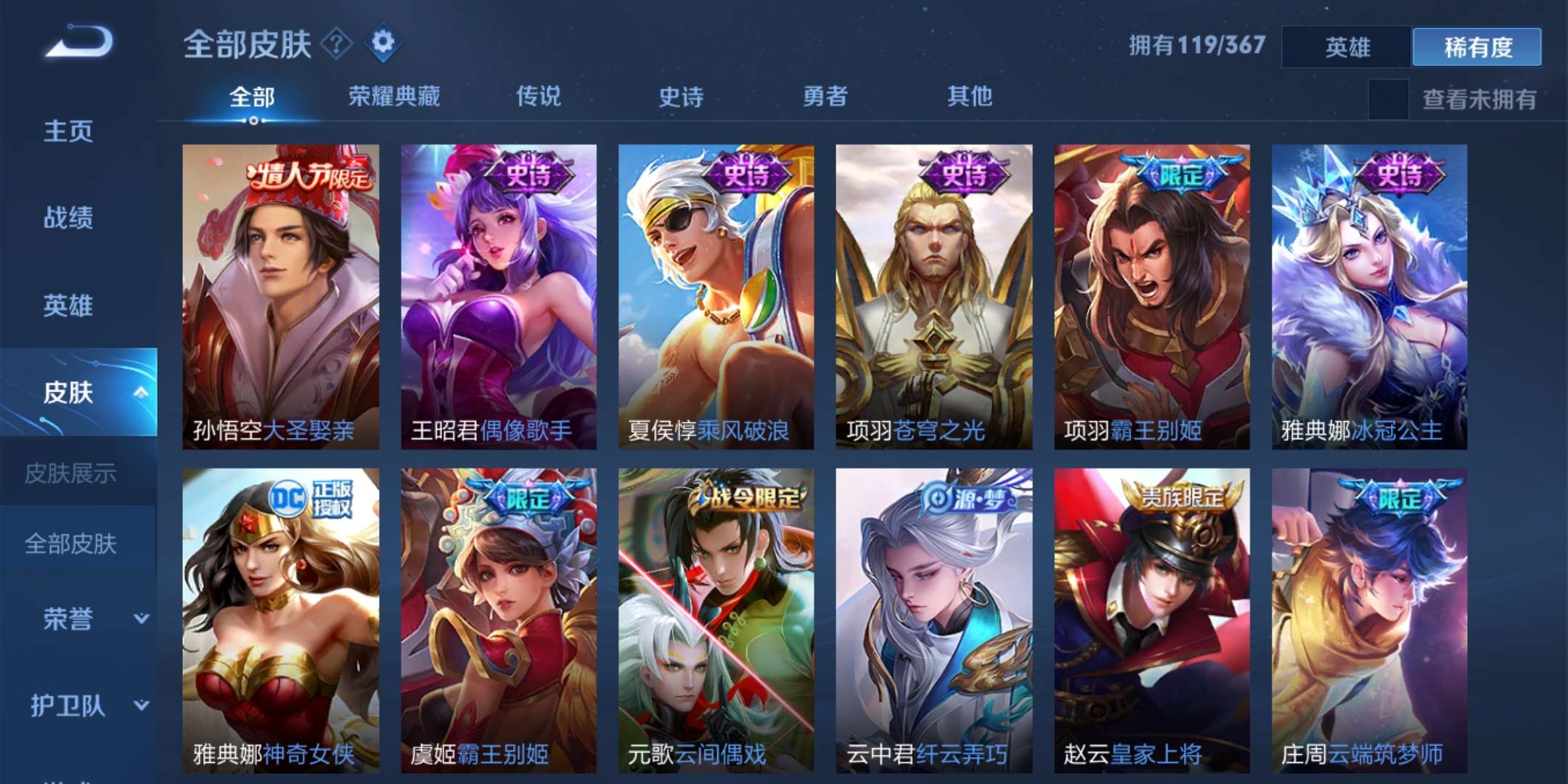 王者荣耀租号