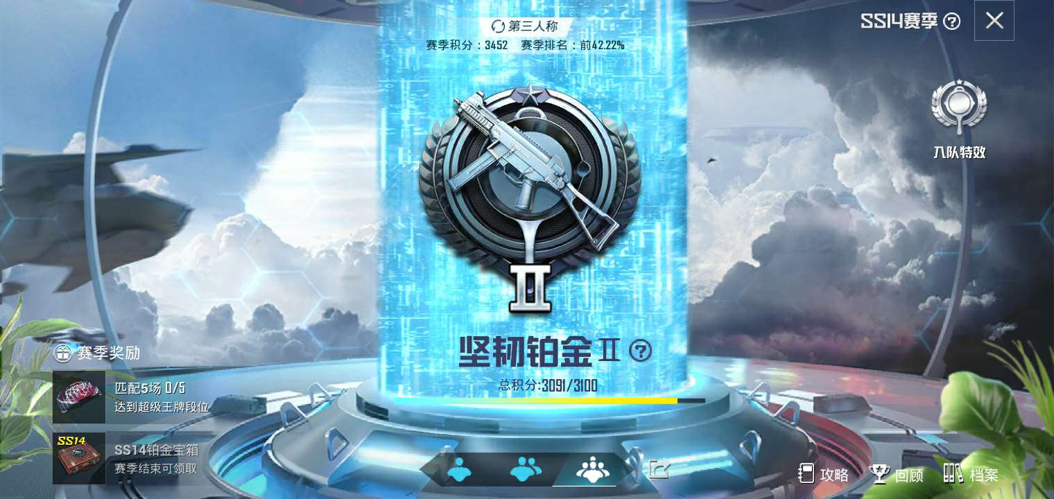 和平精英租号