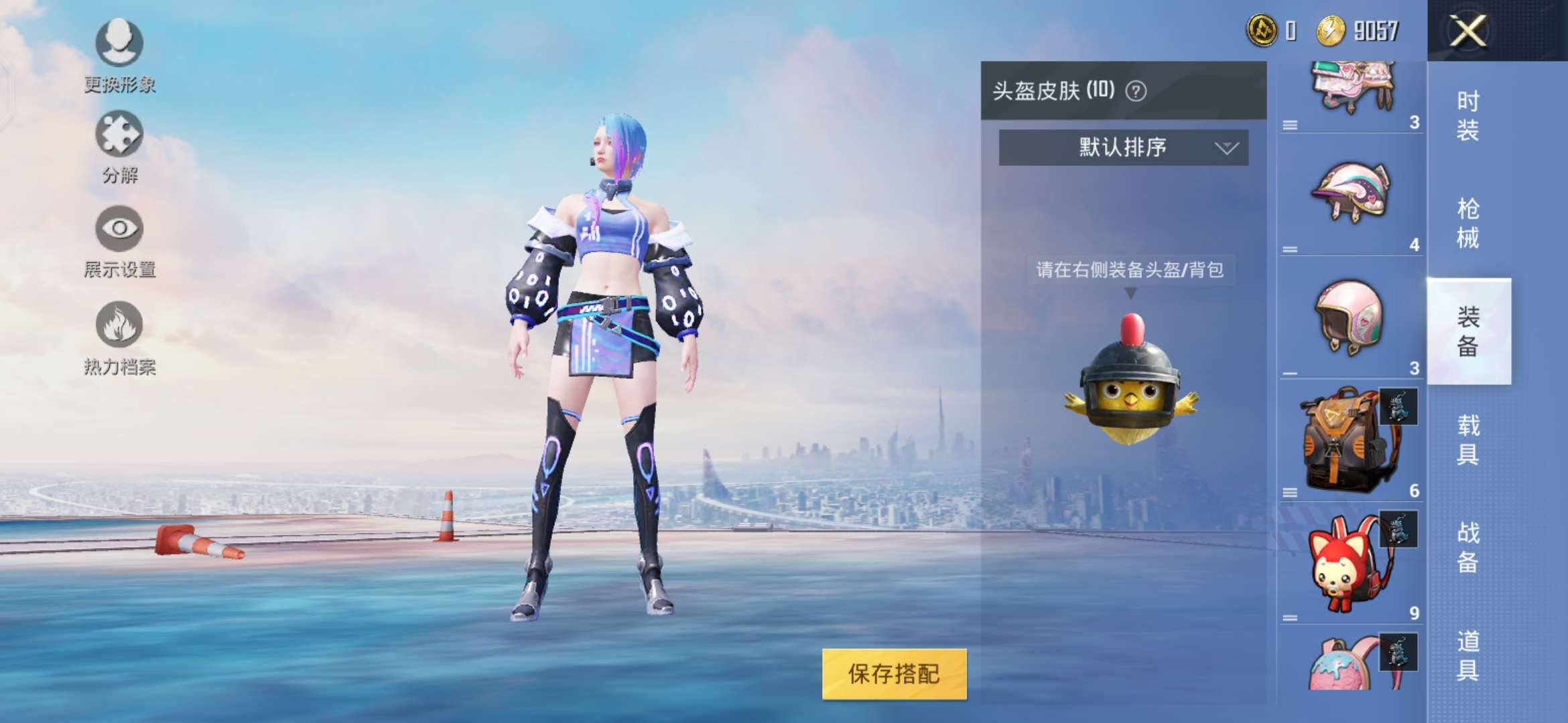 和平精英租号
