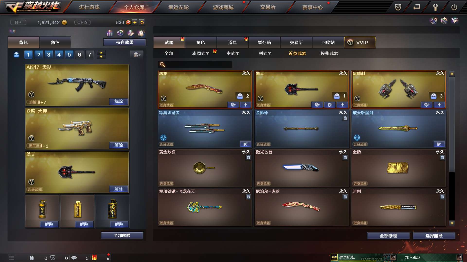 穿越火线租号