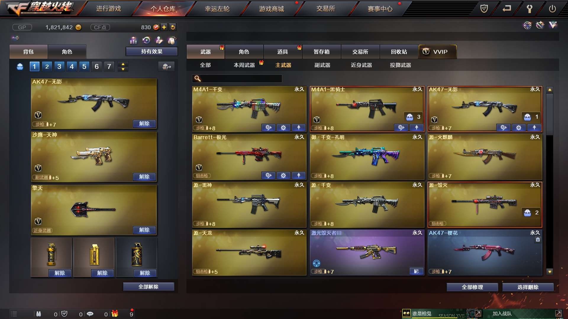 穿越火线租号
