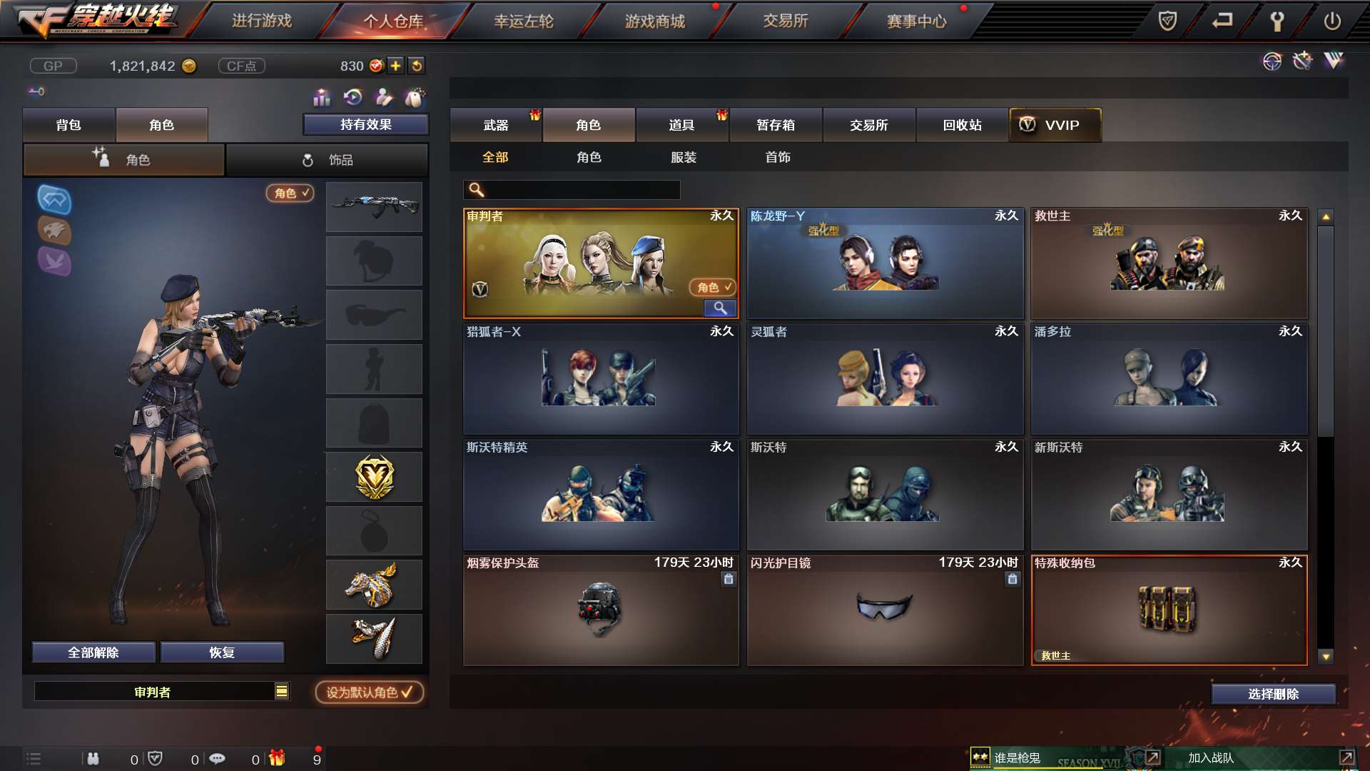 穿越火线租号