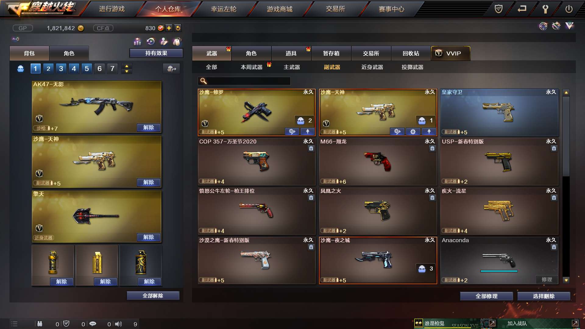 穿越火线租号