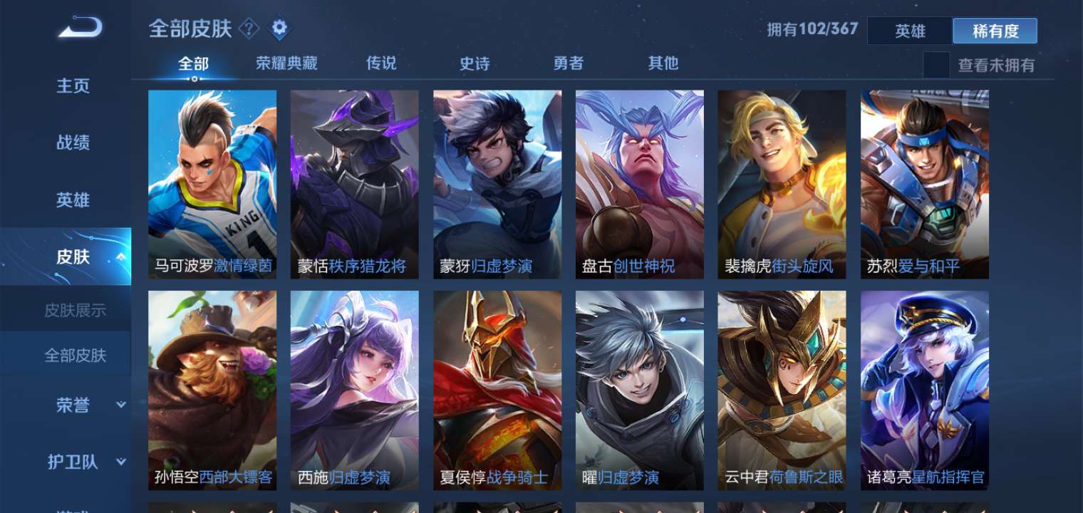 王者荣耀租号