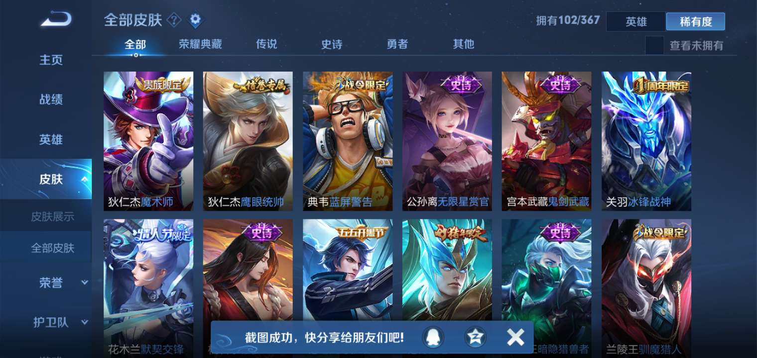 王者荣耀租号