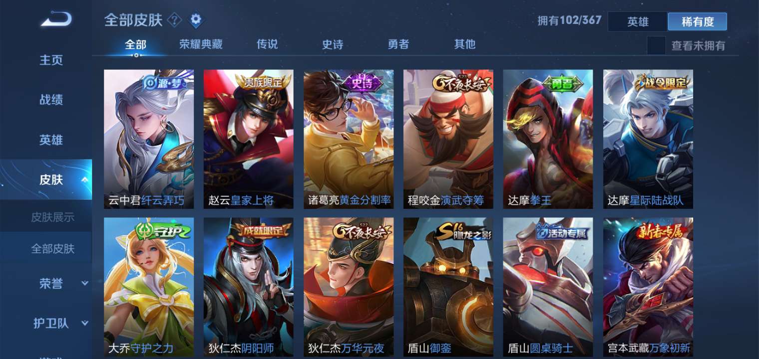 王者荣耀租号
