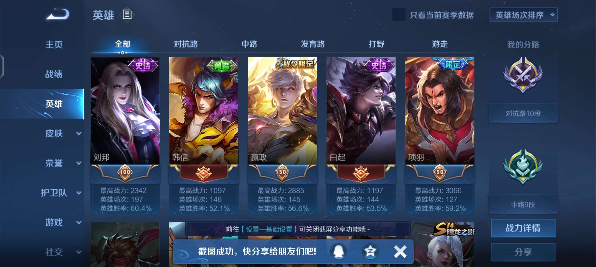 王者荣耀租号