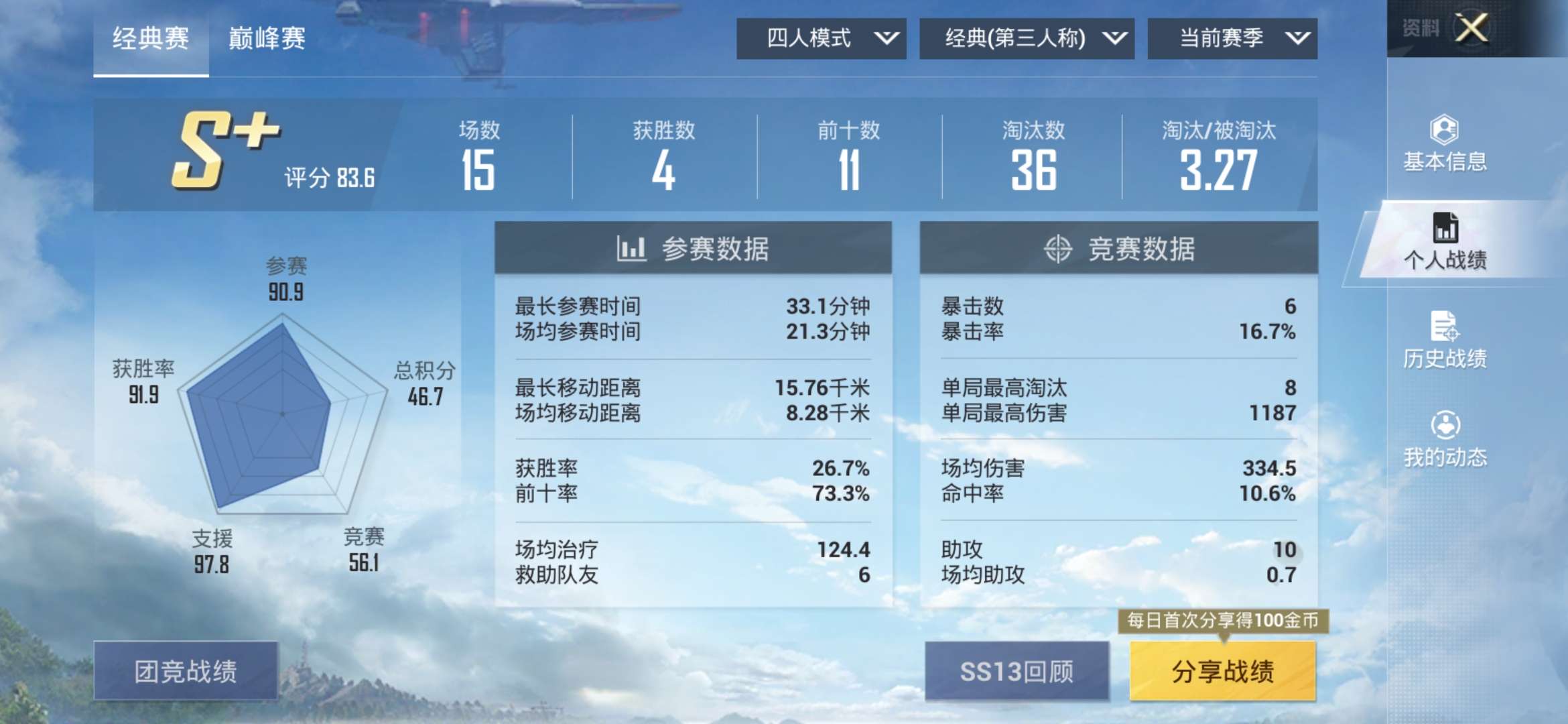 和平精英租号