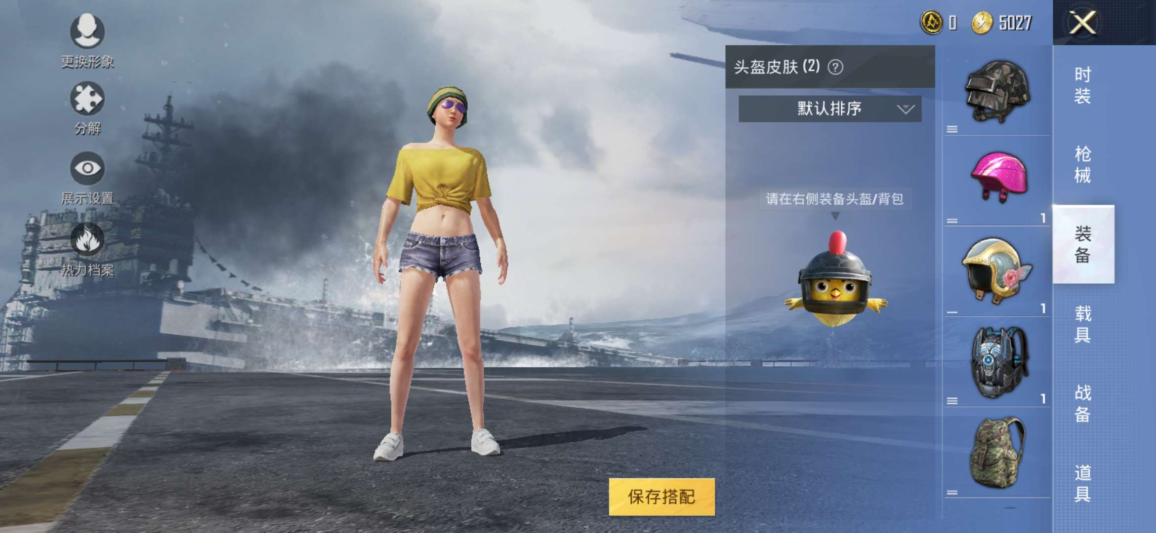 和平精英租号